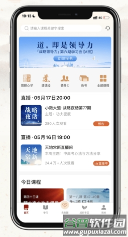 润泽园app使用教程73