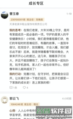 润泽园app使用教程72