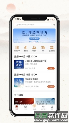 润泽园app截图1