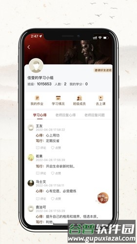 润泽园app截图3