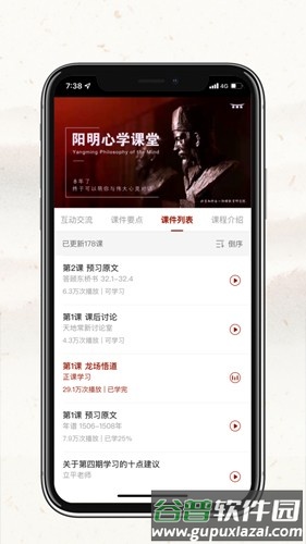 润泽园app截图4