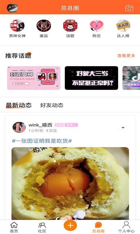 微莒县客户端截图2