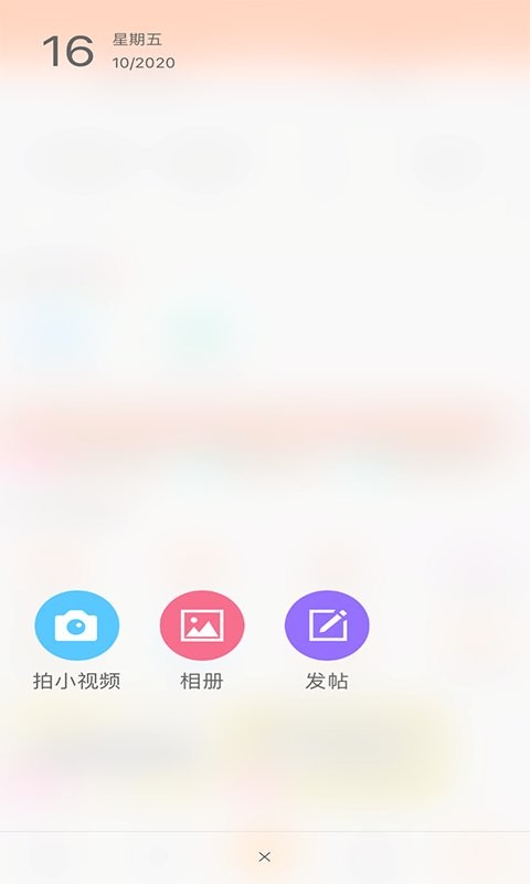 微莒县客户端截图3