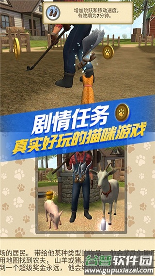 猫咪生存模拟器最新版下载(CatSim)截图4