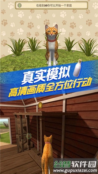 猫咪生存模拟器最新版下载(CatSim)截图5