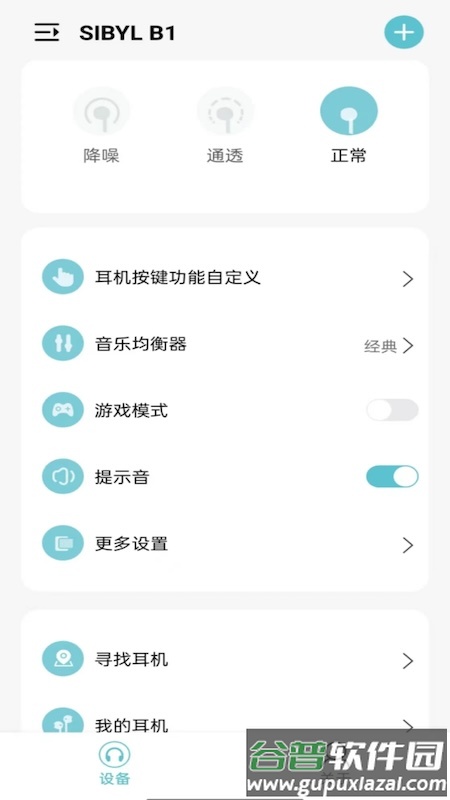 sibyl music app截图2