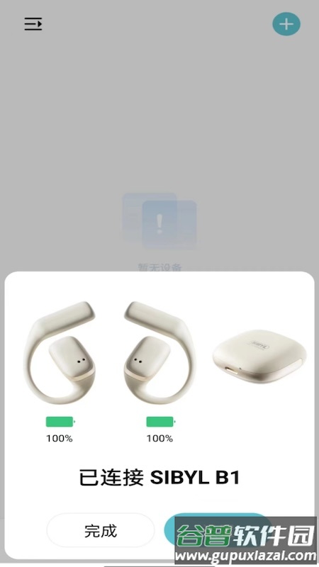 sibyl music app截图4