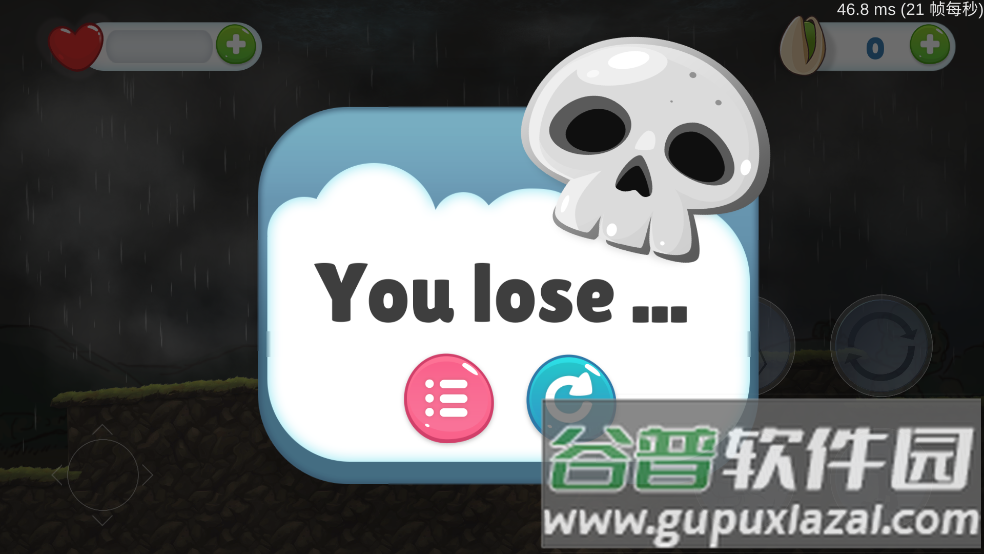 爱之旅游戏截图2