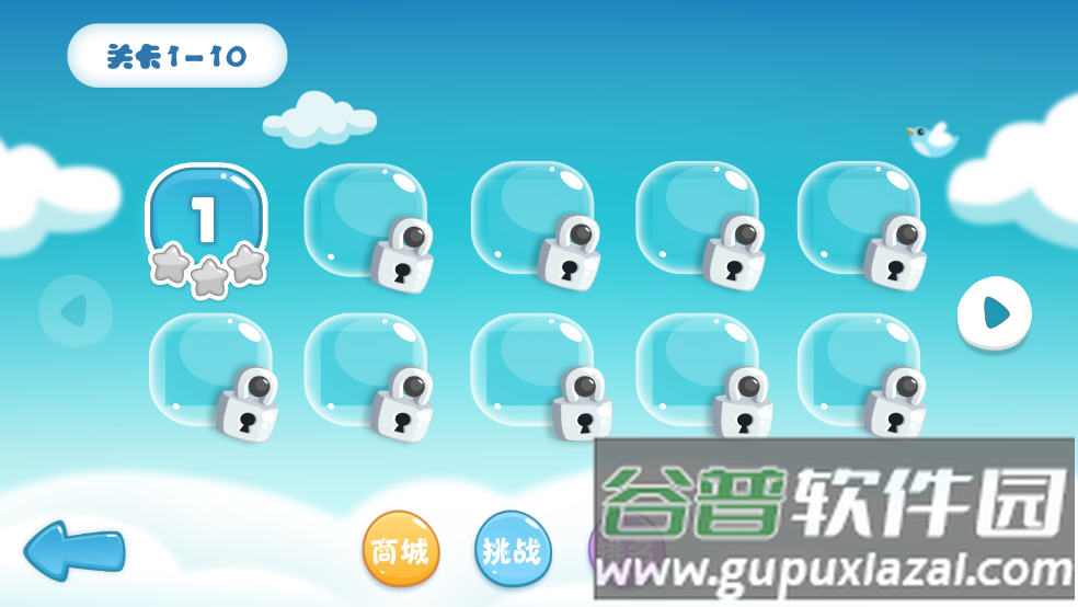 爱之旅游戏截图4