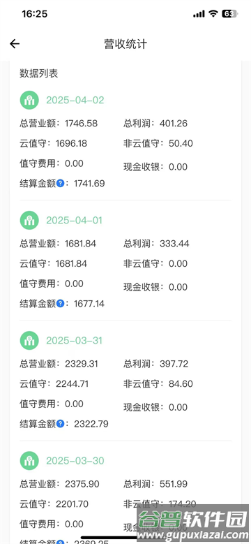 汉唐云值守官方APP