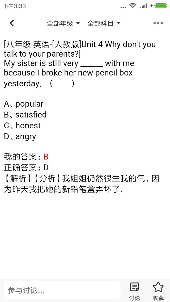 题王手机版截图1