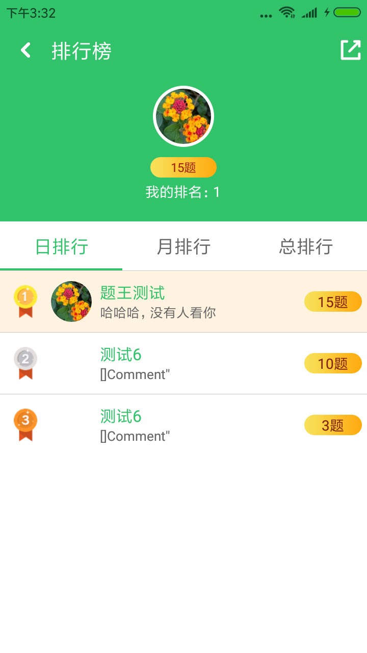 题王手机版截图2
