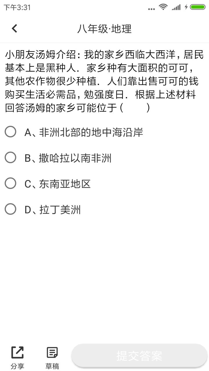 题王手机版截图3
