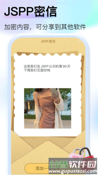 JSPP图片3