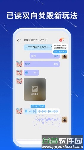 JSPP软件截图4
