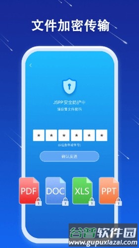 JSPP软件截图2