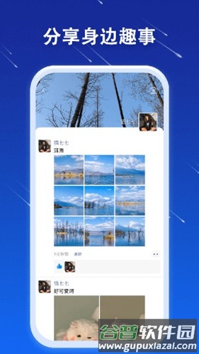 JSPP软件截图3