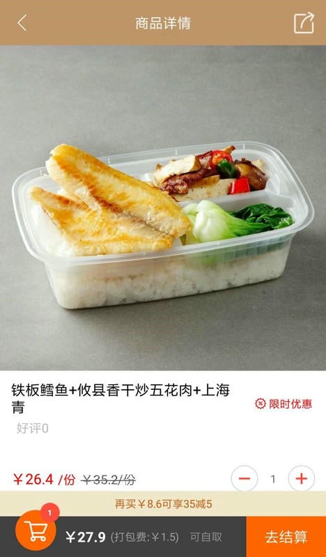 我爱食堂手机版截图1