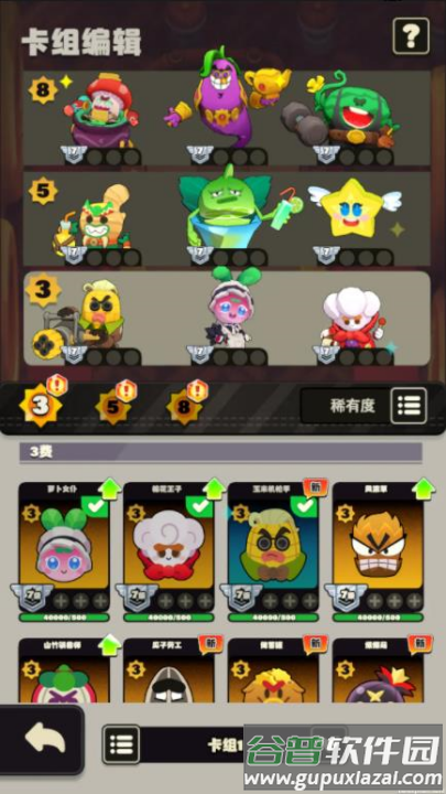 掰头吧盆友游戏截图4