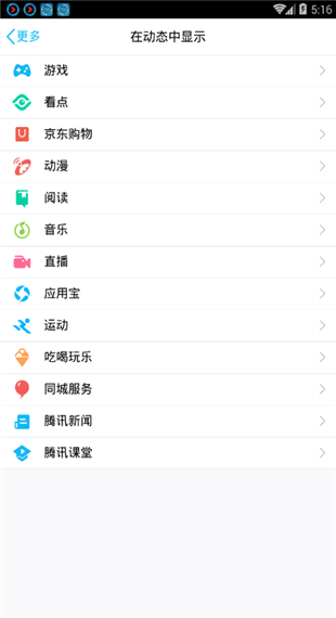 qq精简版安卓版2025截图1