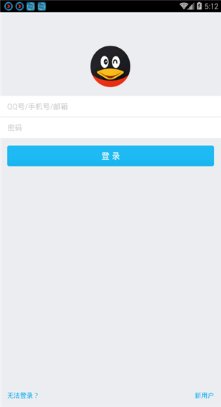 qq精简版安卓版2025截图2