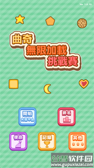 饼干堆积木游戏 饼干堆积木游戏