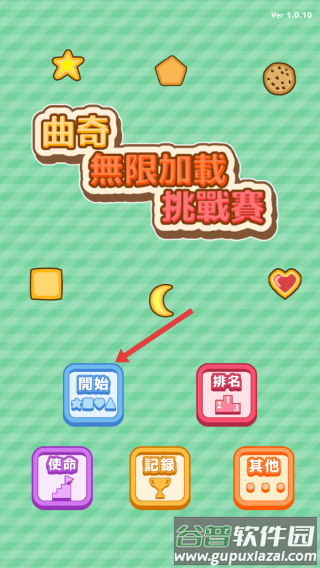 饼干堆积木游戏 饼干堆积木游戏