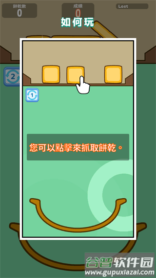 饼干堆积木游戏 饼干堆积木游戏