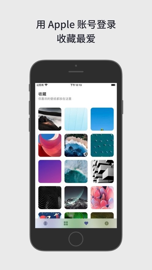movy高清壁纸软件截图1