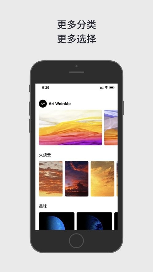movy高清壁纸软件截图3