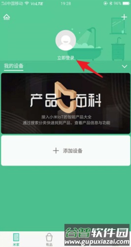 米家监控摄像头app5