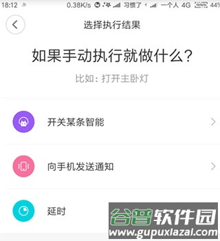 米家监控摄像头app9