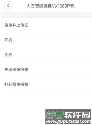 米家监控摄像头app10