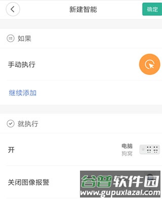 米家监控摄像头app11