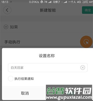 米家监控摄像头app12