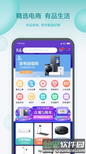 米家监控摄像头app最新版本截图4