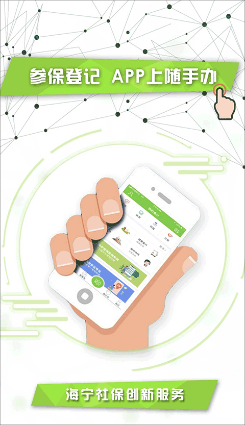 我的嘉兴app最新版本2025截图2