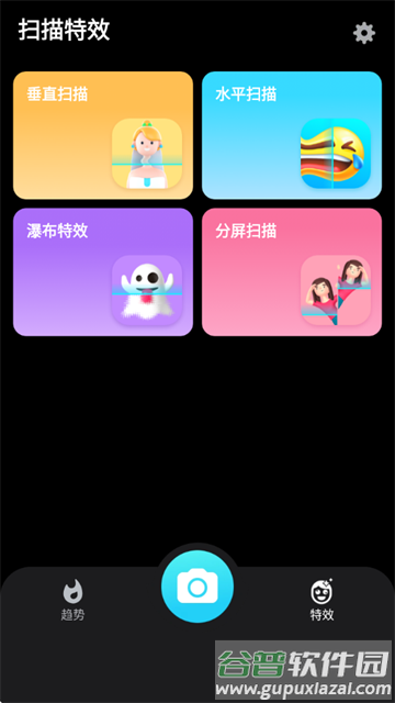 蓝线特效-面部扫描app