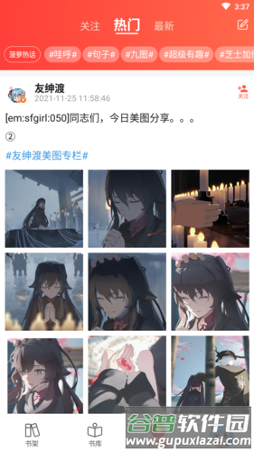 SF轻小说手机版(菠萝包轻小说)图片4