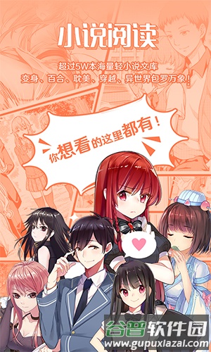 SF轻小说手机版(菠萝包轻小说)截图2