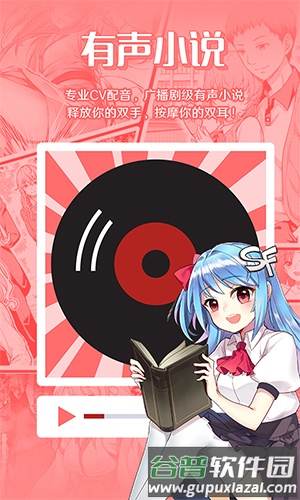 SF轻小说手机版(菠萝包轻小说)截图3