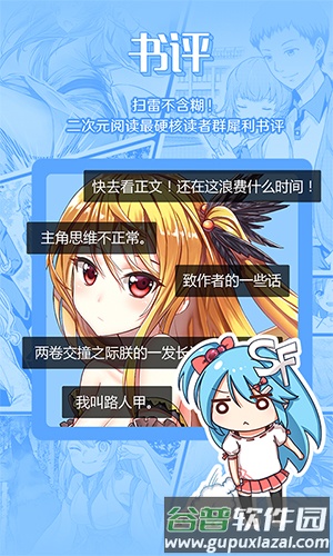 SF轻小说手机版(菠萝包轻小说)截图4