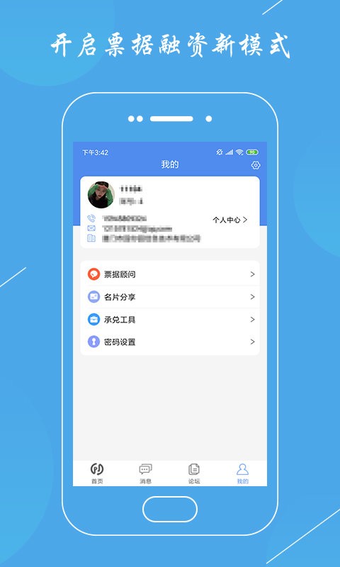 云票据app下载