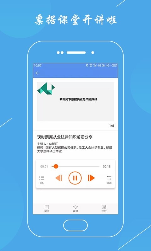 云票据平台截图1