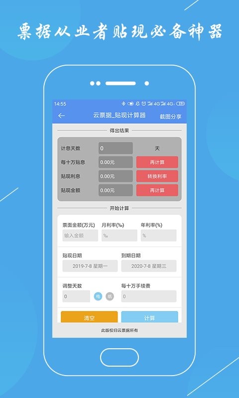 云票据平台截图3