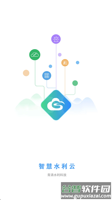 智慧水利云APP