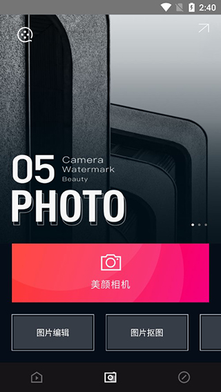 易剪辑官方免费版截图4