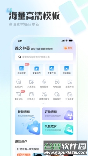 VIP素材库软件图片4
