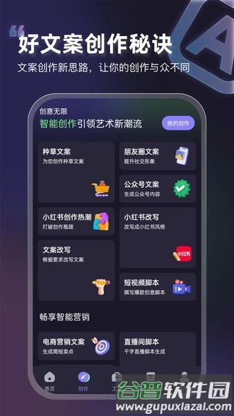 推文神器app截图1