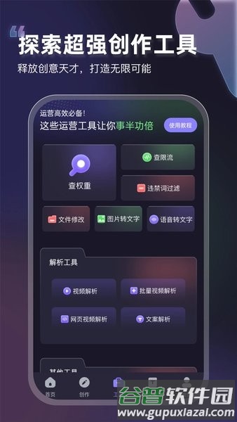 推文神器app截图2